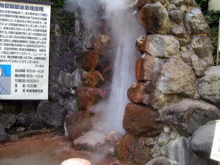��������� ��ͧ����ǭ���� : ��⡡� ������ ��������á���Ỵ Jigoku Meguri (Eight Hell Tour)